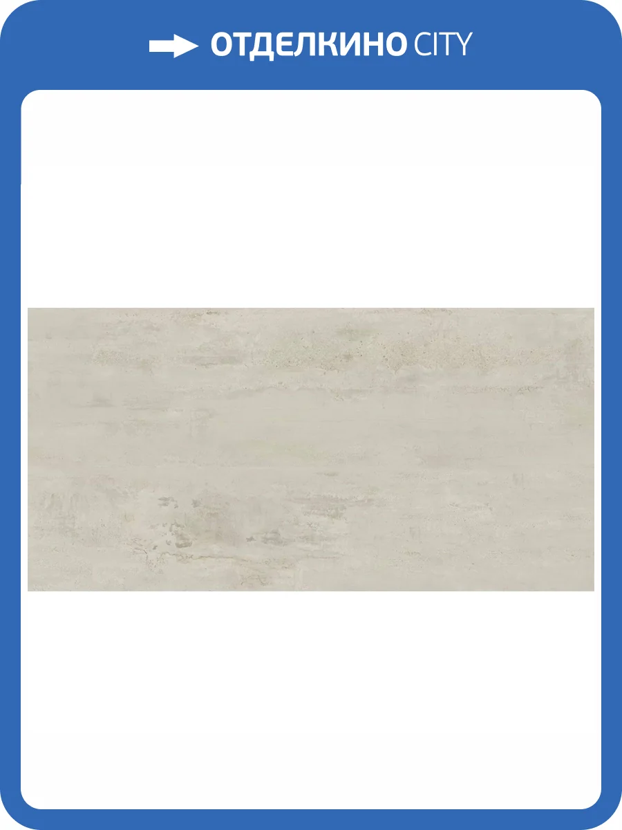Керамогранит Kerranova Elevator K-2010/MR Beige 60x120 фото 2