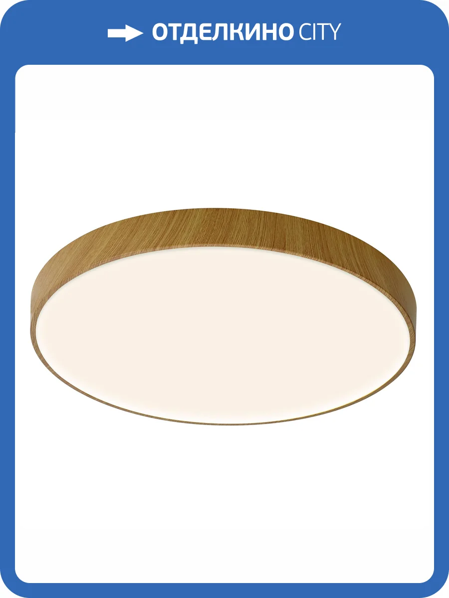 Потолочный светильник Mantra Cumbuco II 8843 фото 4