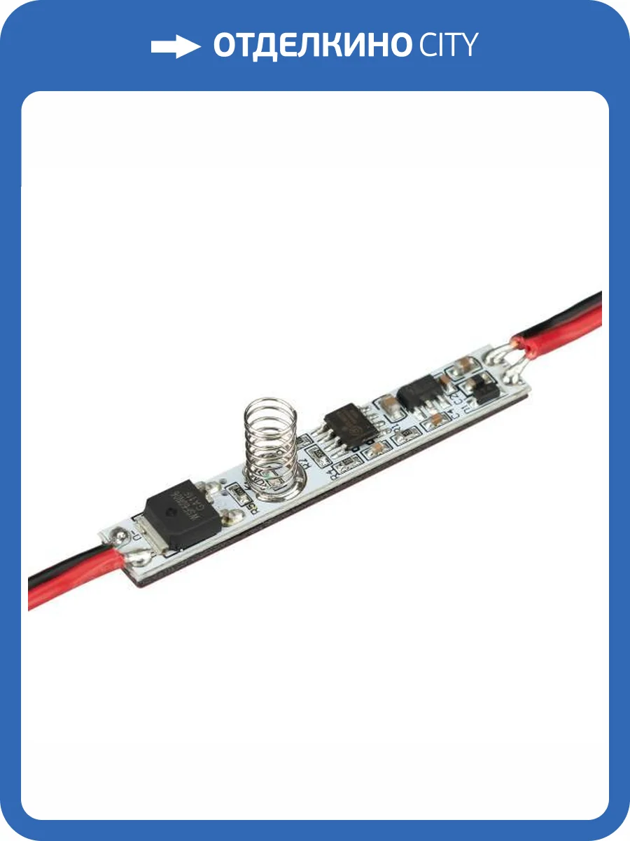 Микродиммер сенсорный для профилей с проводом Arlight Smart 28291 фото 6