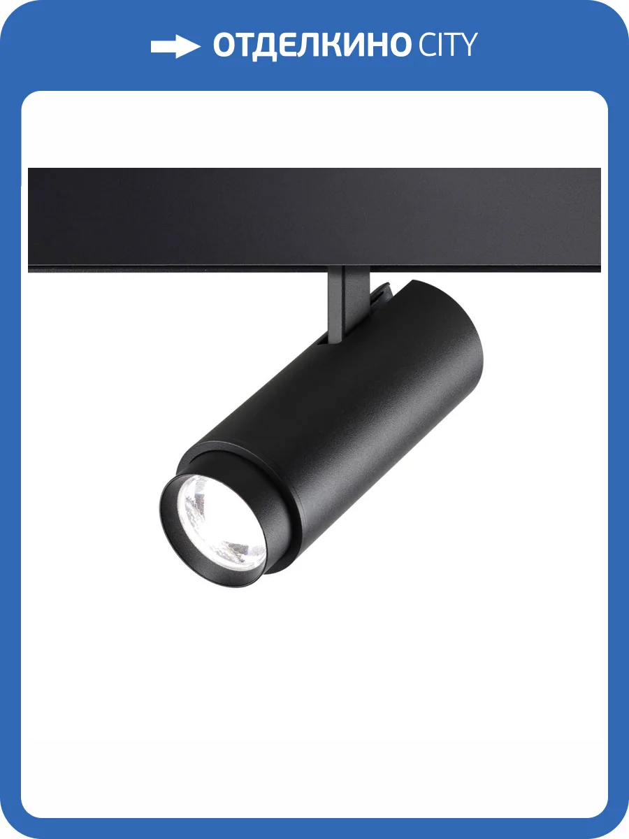 Трековый светильник Novotech Flum 359207 фото 8