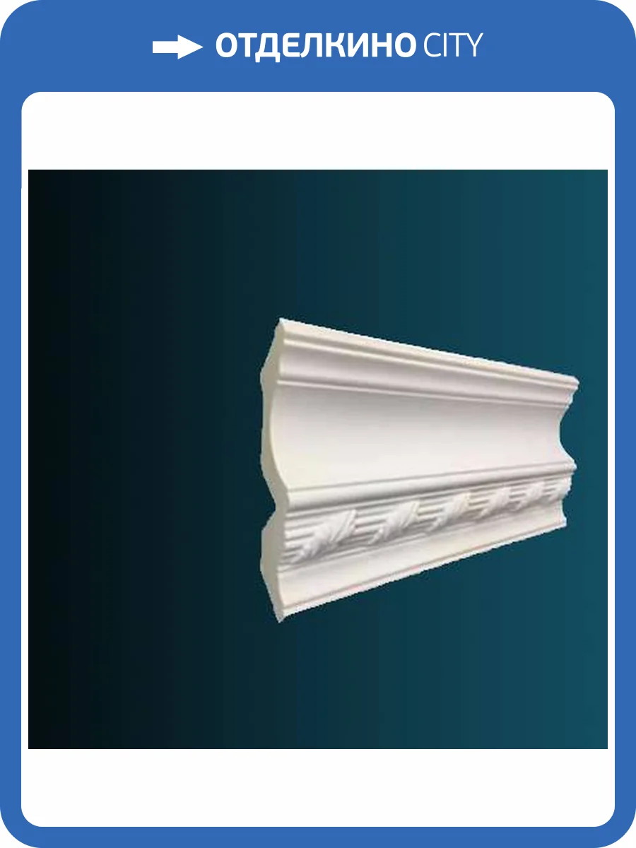 Карниз Перфект AA338 240x10.1x10.1 фото 2