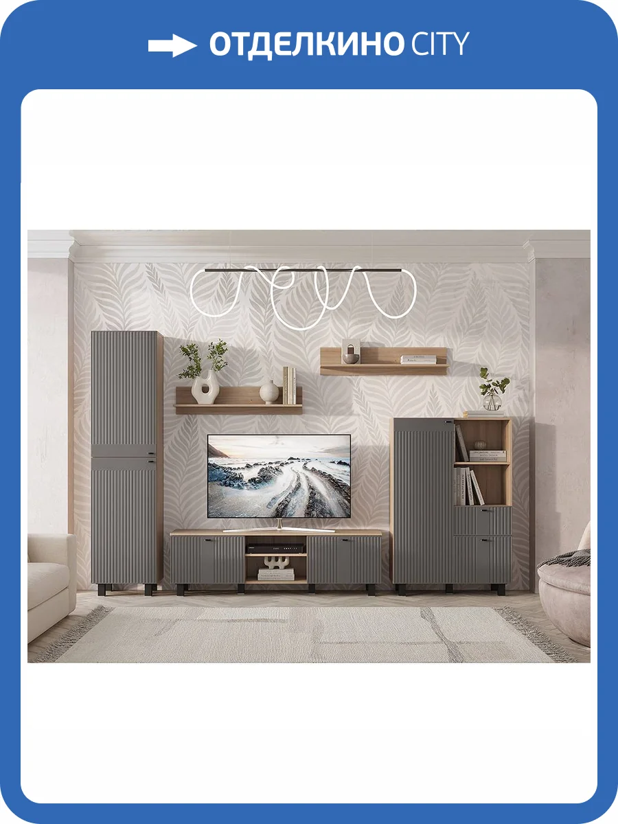 Стенка в гостиную БТС МЕБЕЛЬ Олива Н1447109 дуб каньон/муссон софт фото 5