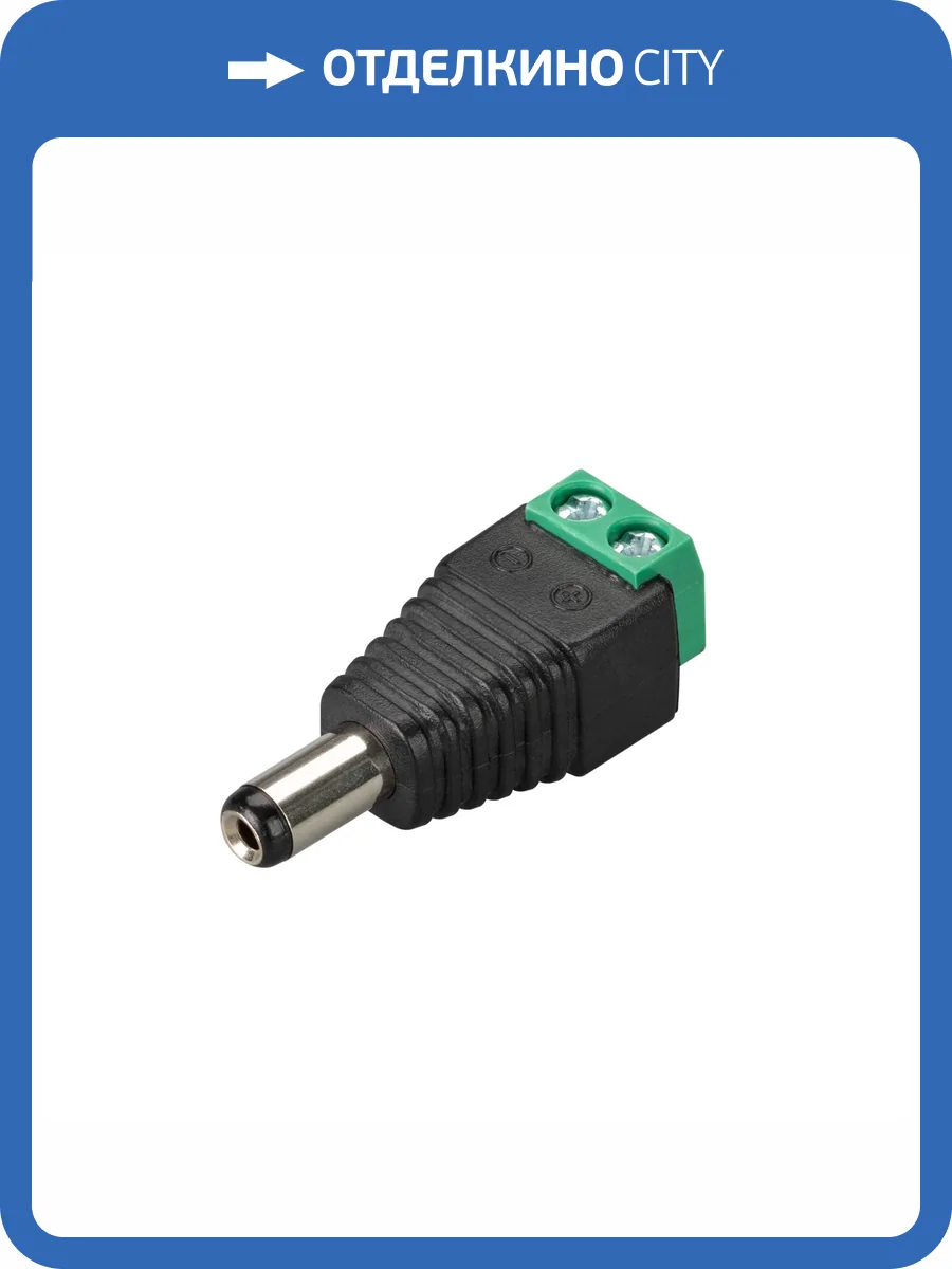 Соединитель ленты Arlight Terminal 019218_1 фото 5