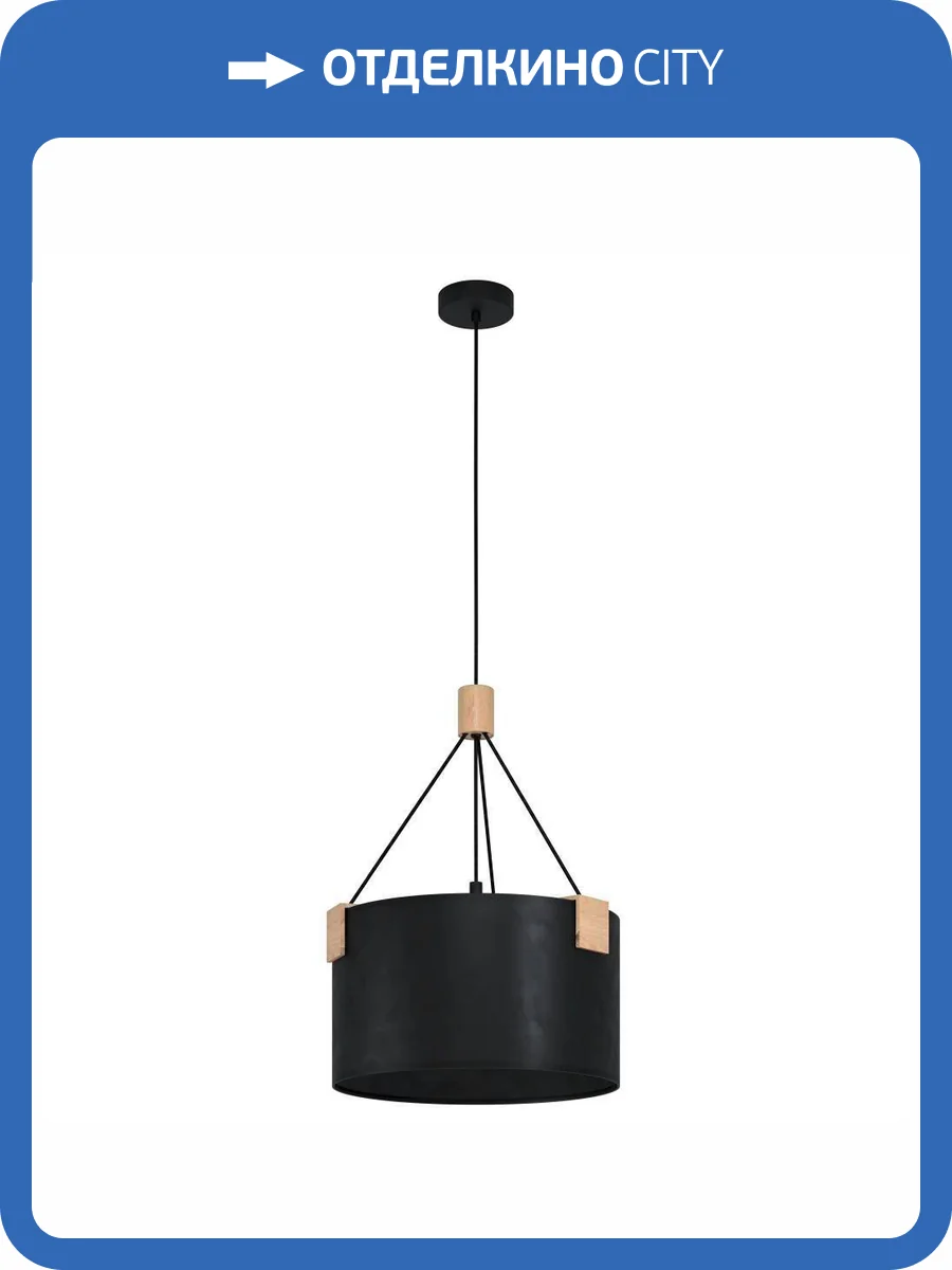 Подвесной светильник Eglo Potosi 39944 фото 3