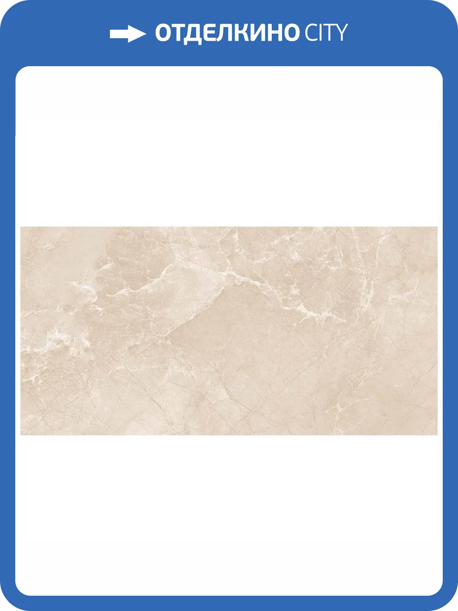 Керамогранит Laparet Карнико Беж Бежевый Полированный 60x120 фото 8