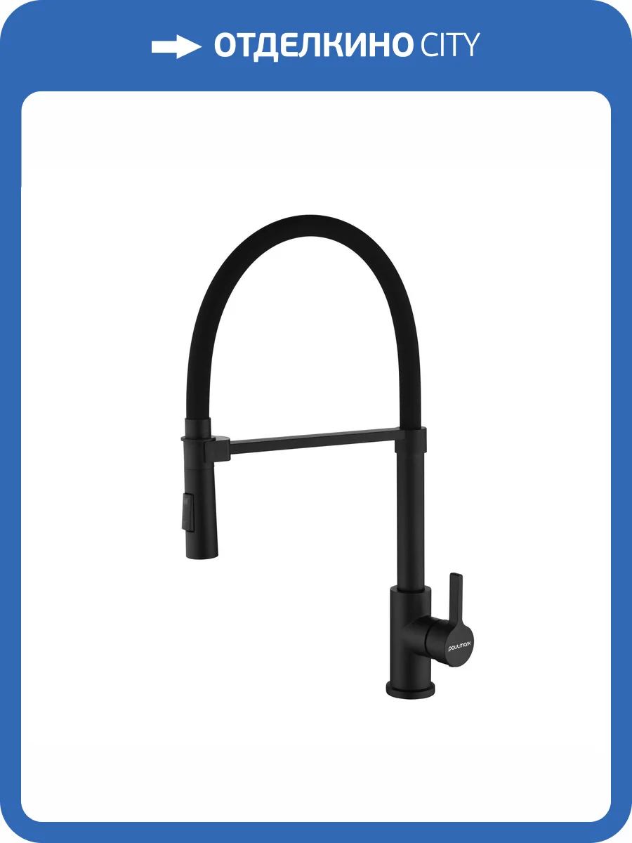 Смеситель для кухни Paulmark Halt Ha214021-AN с гибким изливом, антрацит фото 14