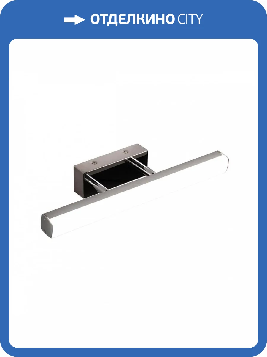 Подсветка для картин Citilux Визор CL708108 фото 4