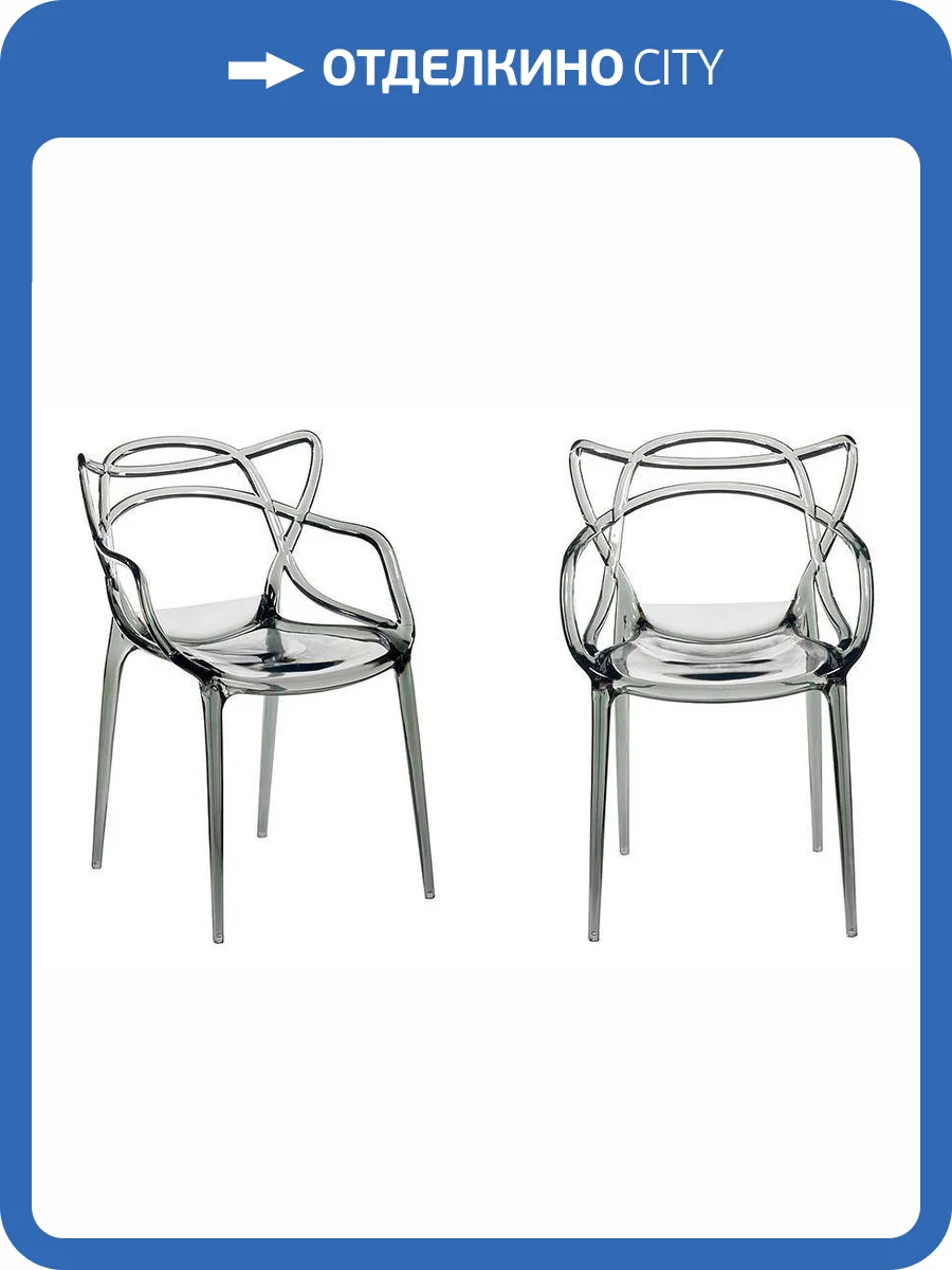 Комплект стульев Bradex Home Masters FR 0705П прозрачный серый 2 шт. фото 14