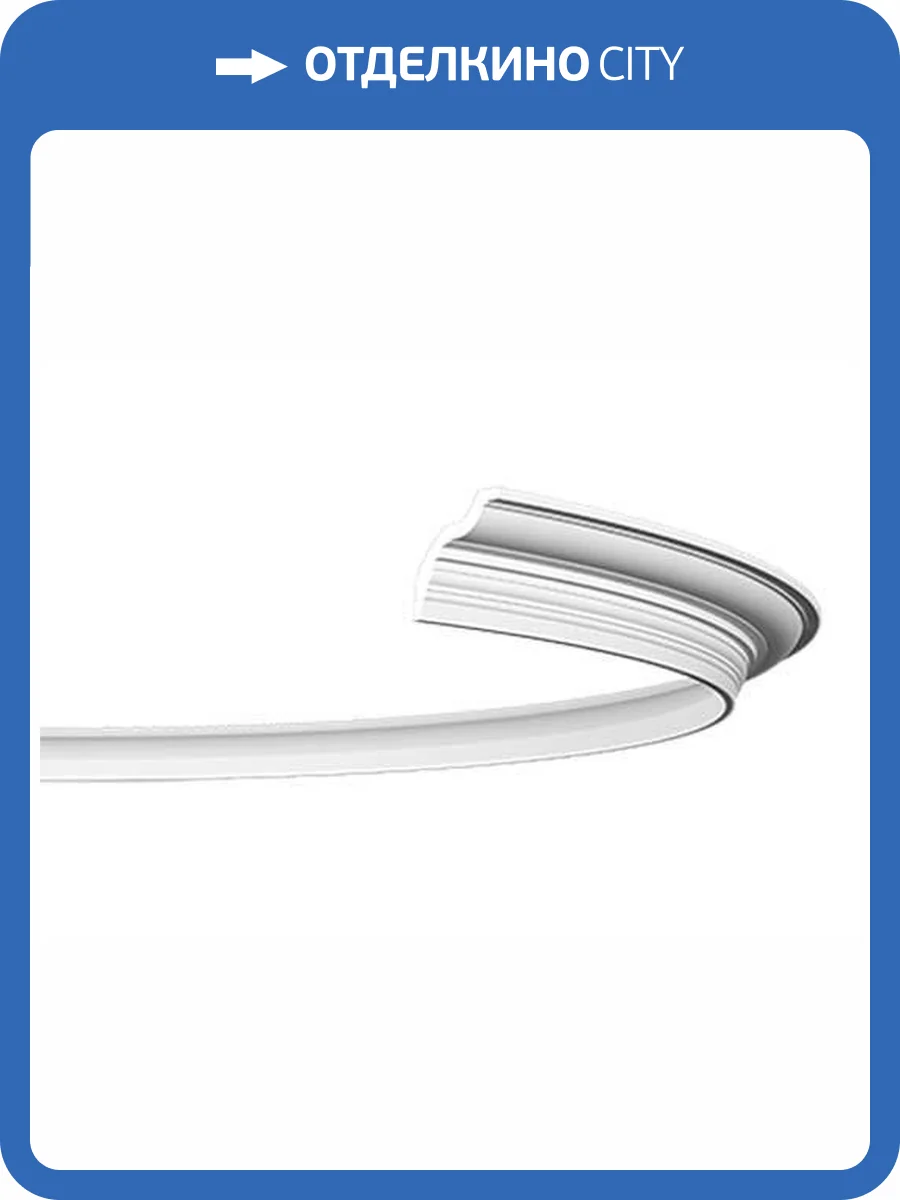 Карниз гибкий Европласт 1.50.179 200x8.1x7.8 фото 5