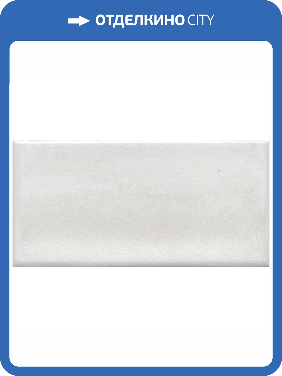 Керамическая плитка Kerama Marazzi Монтальбано 16086 Белый Матовый 7.4x15 фото 10