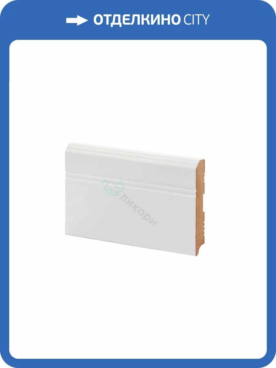 Плинтус Ликорн К-07 Белый 2050x108x16 фото 2