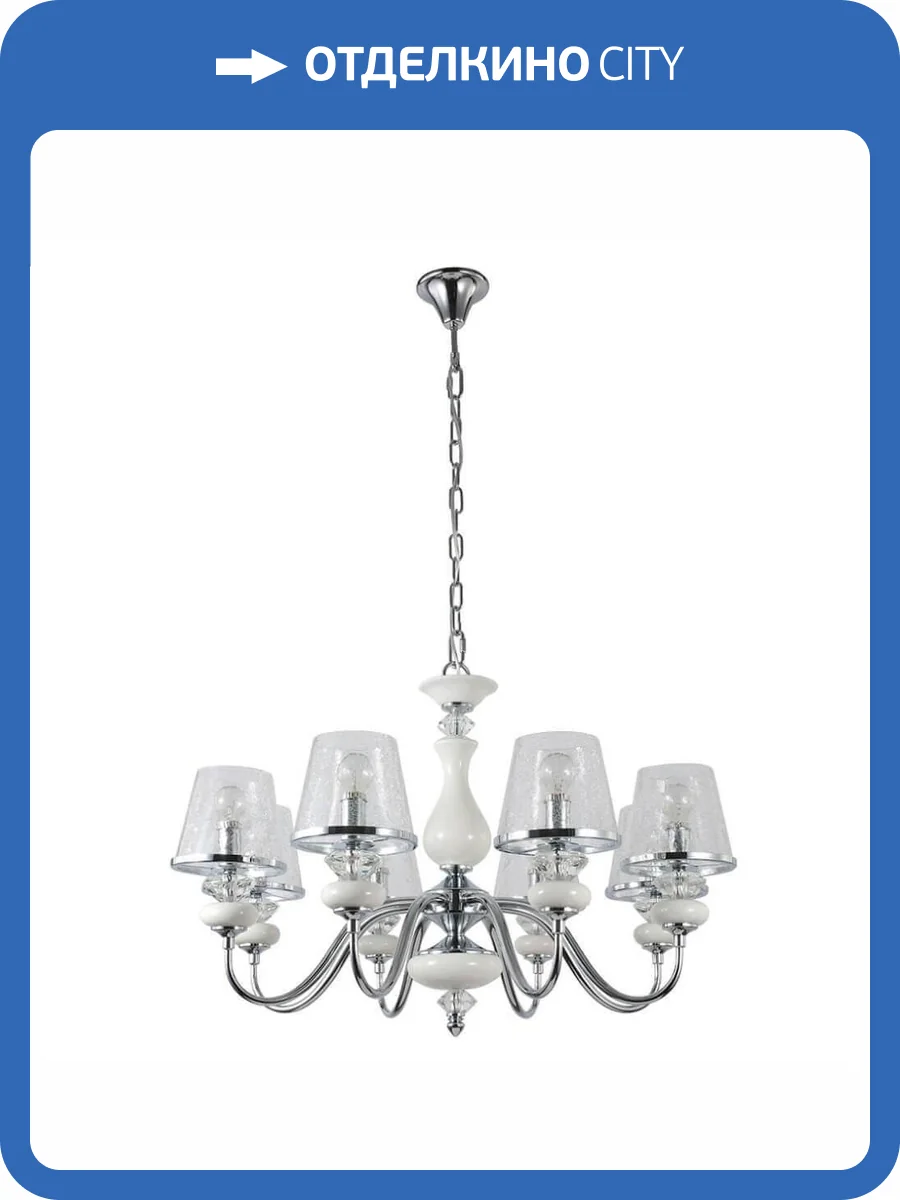 Подвесная люстра Crystal Lux Betis SP-PL8 фото 4