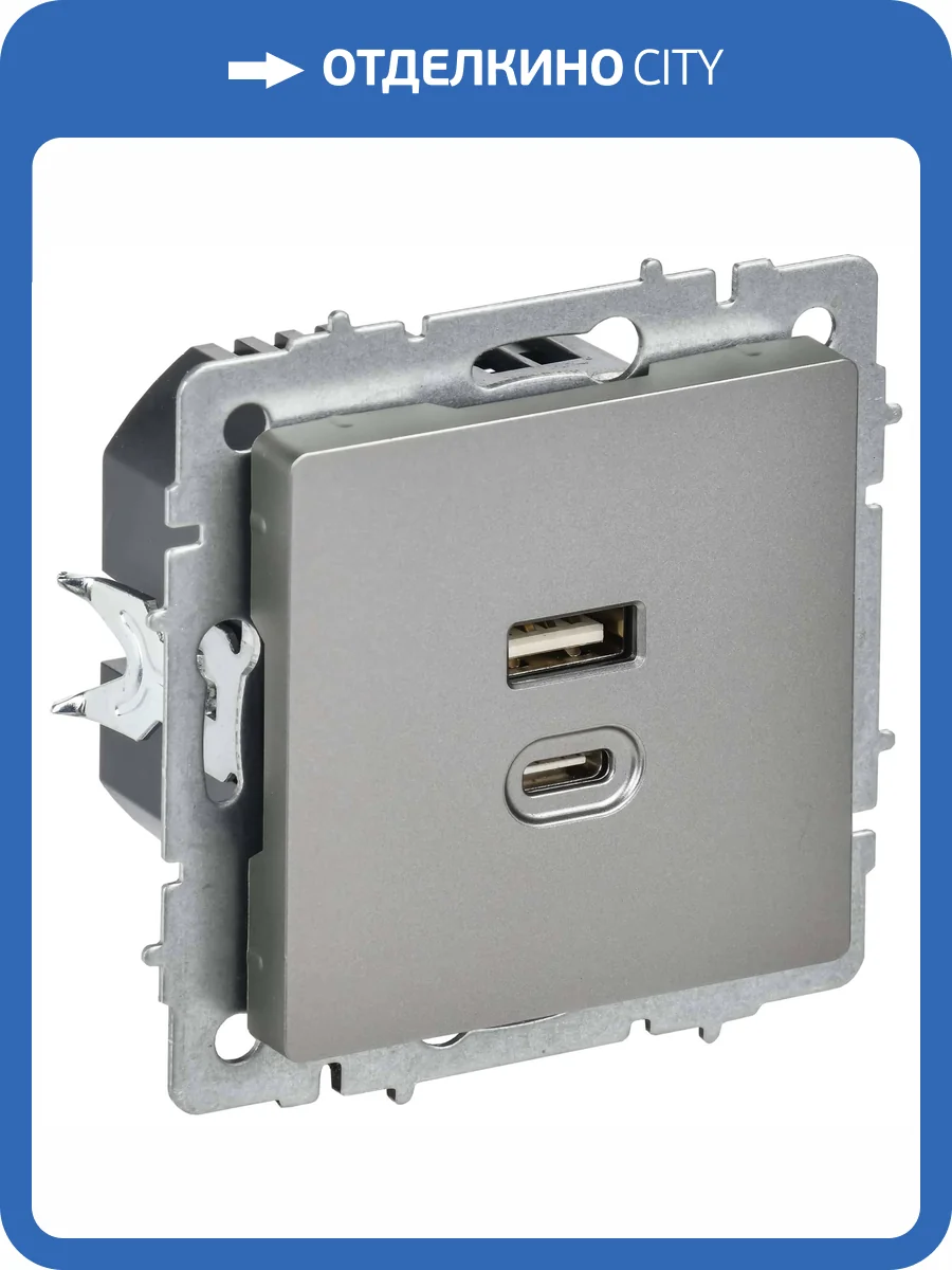 Розетка USB type A+C IEK Brite BR-U22-045-K46 сталь фото 5