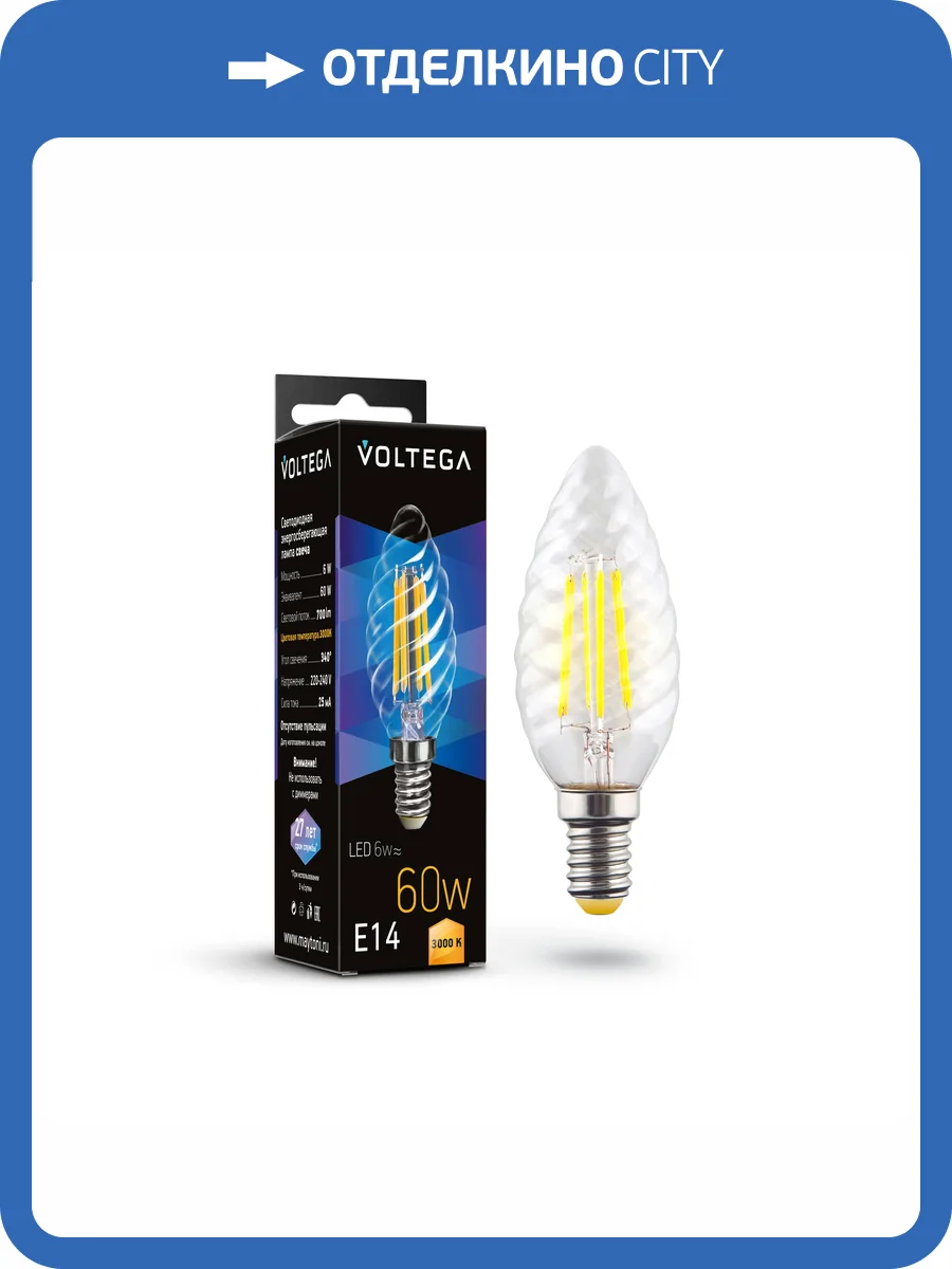 Лампочка Voltega Crystal 7211 фото 3