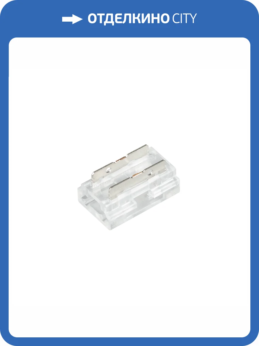 Соединитель лент линейный жесткий Arlight Cob Mono 50530 фото 5