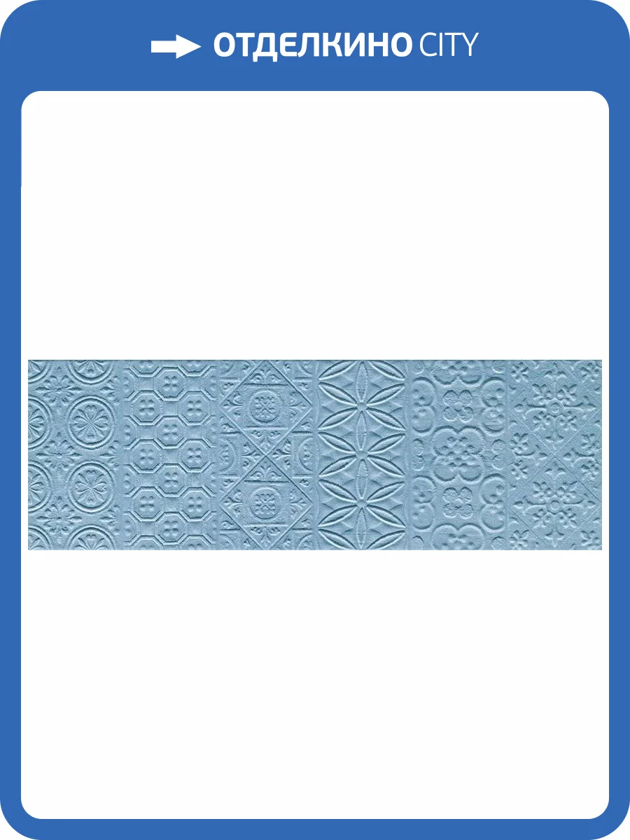 Керамическая плитка Italgraniti Square Wall SQ0475F Blu Formelle 25x75 фото 2