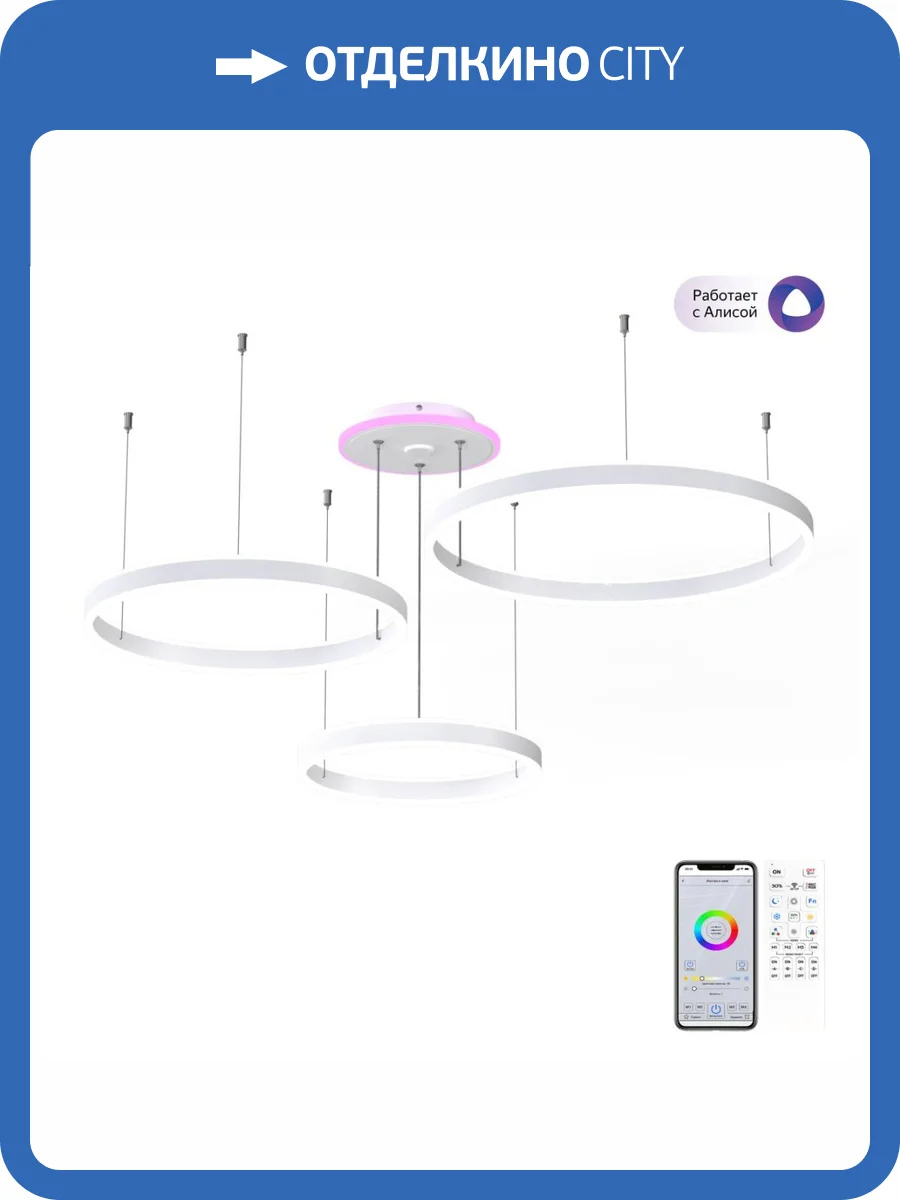 Подвесная люстра Citilux Дуэт Смарт CL719A700 фото 6