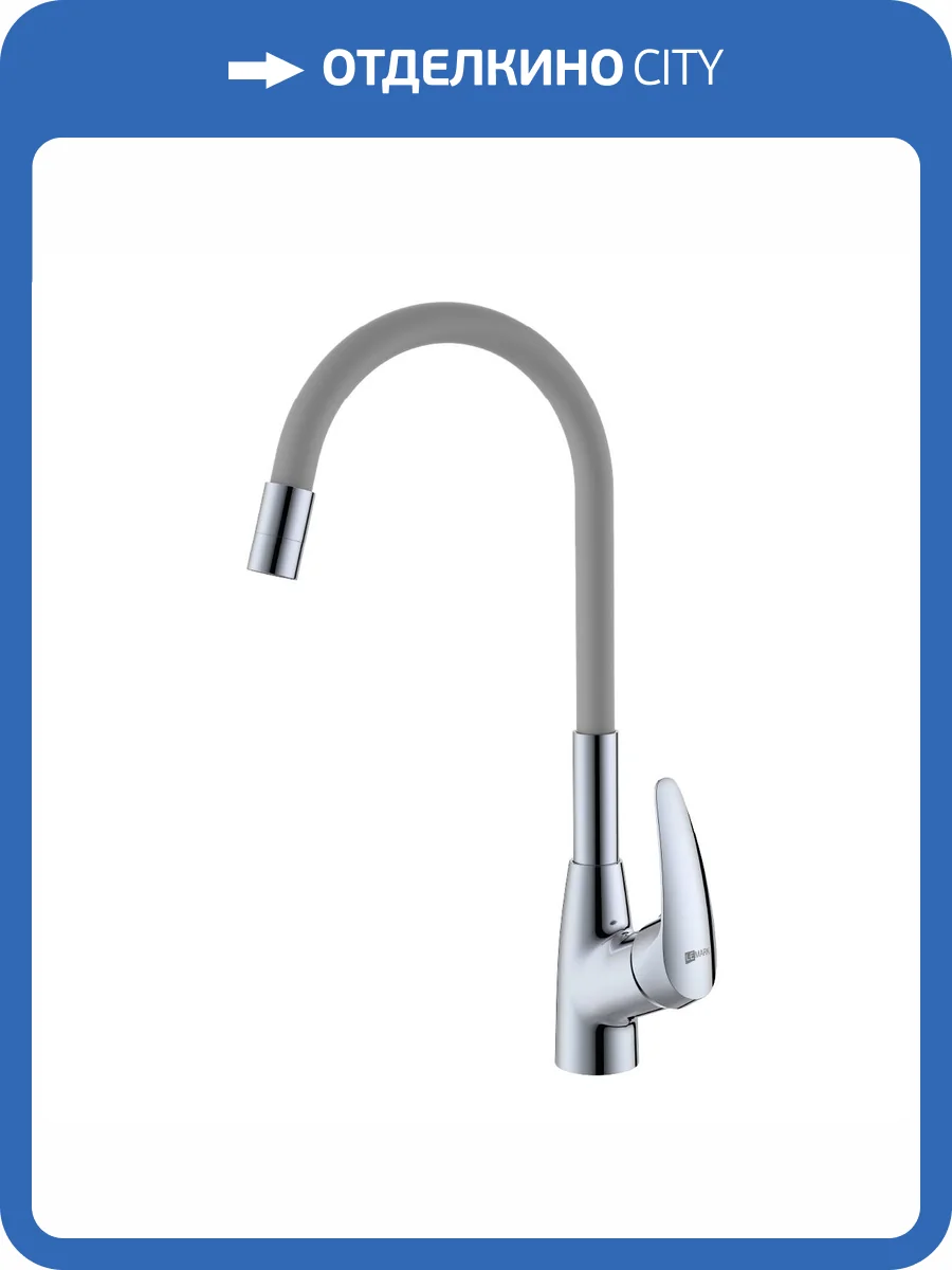 Смеситель для кухни Lemark Linara LM0415C-Gray серый хром фото 3
