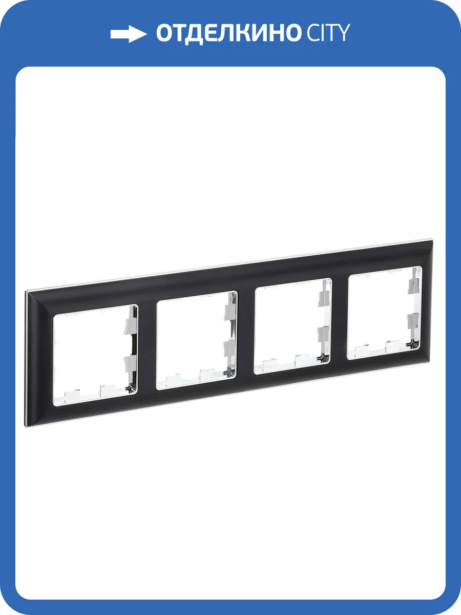 Рамка 4-постовая IEK Brite BR-M42-12-2-K23 хром/черный фото 7