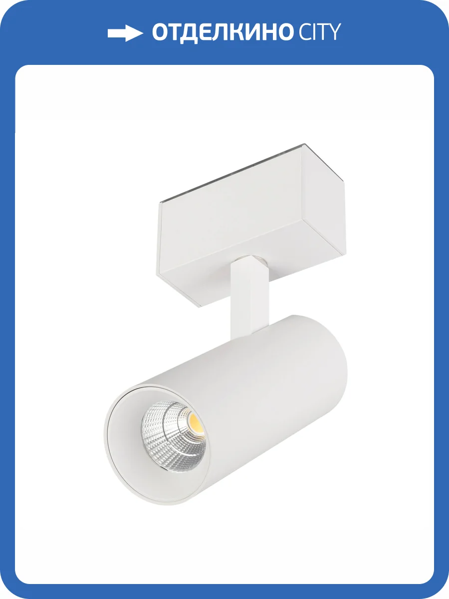 Светильник на штанге Arlight Mag 45 046591 фото 7