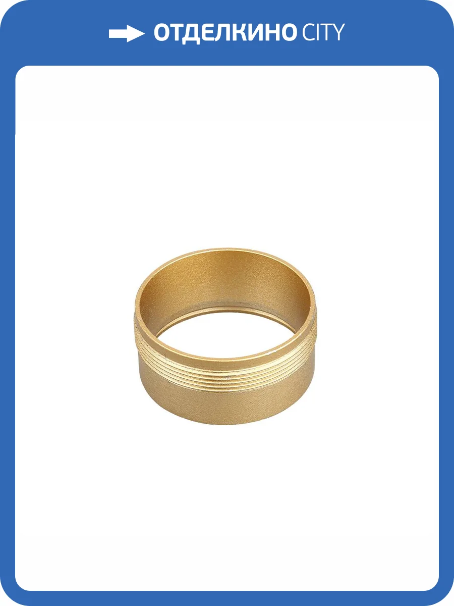 Декоративное кольцо внутреннее Crystal Lux Clt 0.31 CLT RING 013 GO фото 3