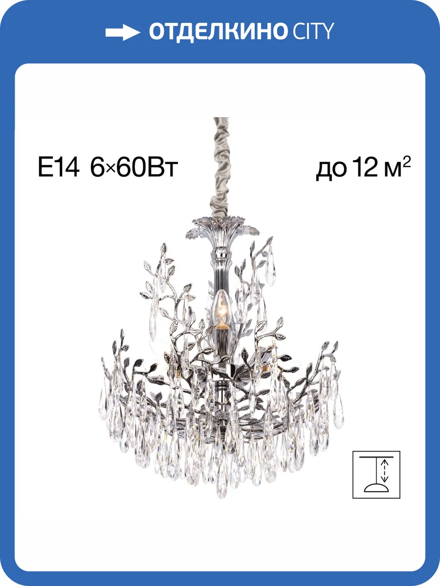 Люстра подвесная Citilux Ritz CL310061 фото 12