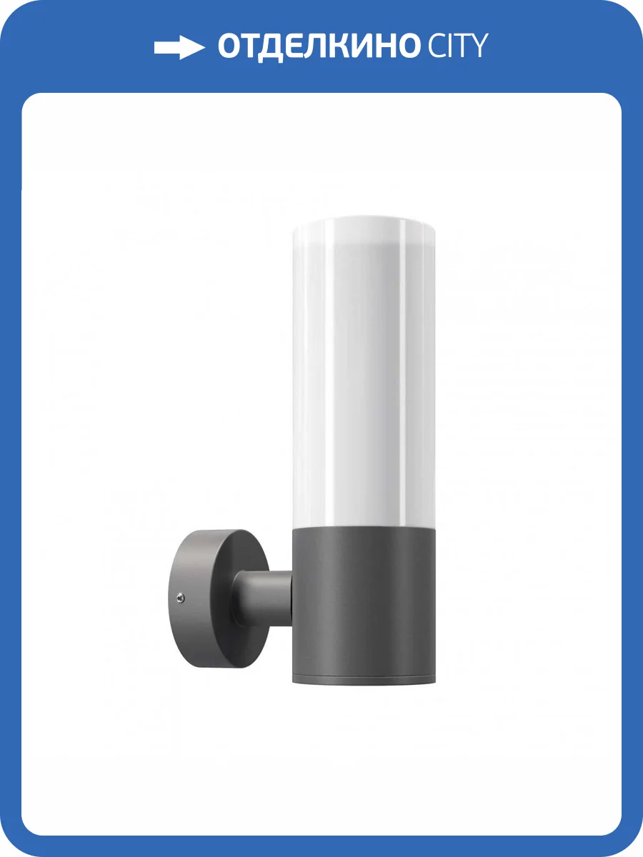 Уличный настенный светильник Maytoni Willis O418WL-01GR фото 3