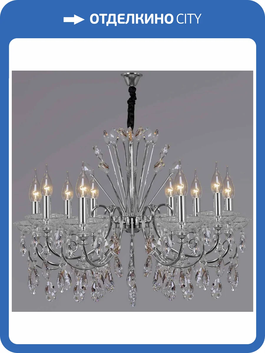 Подвесная люстра Illumico IL2367-10POR-39 CR фото 3