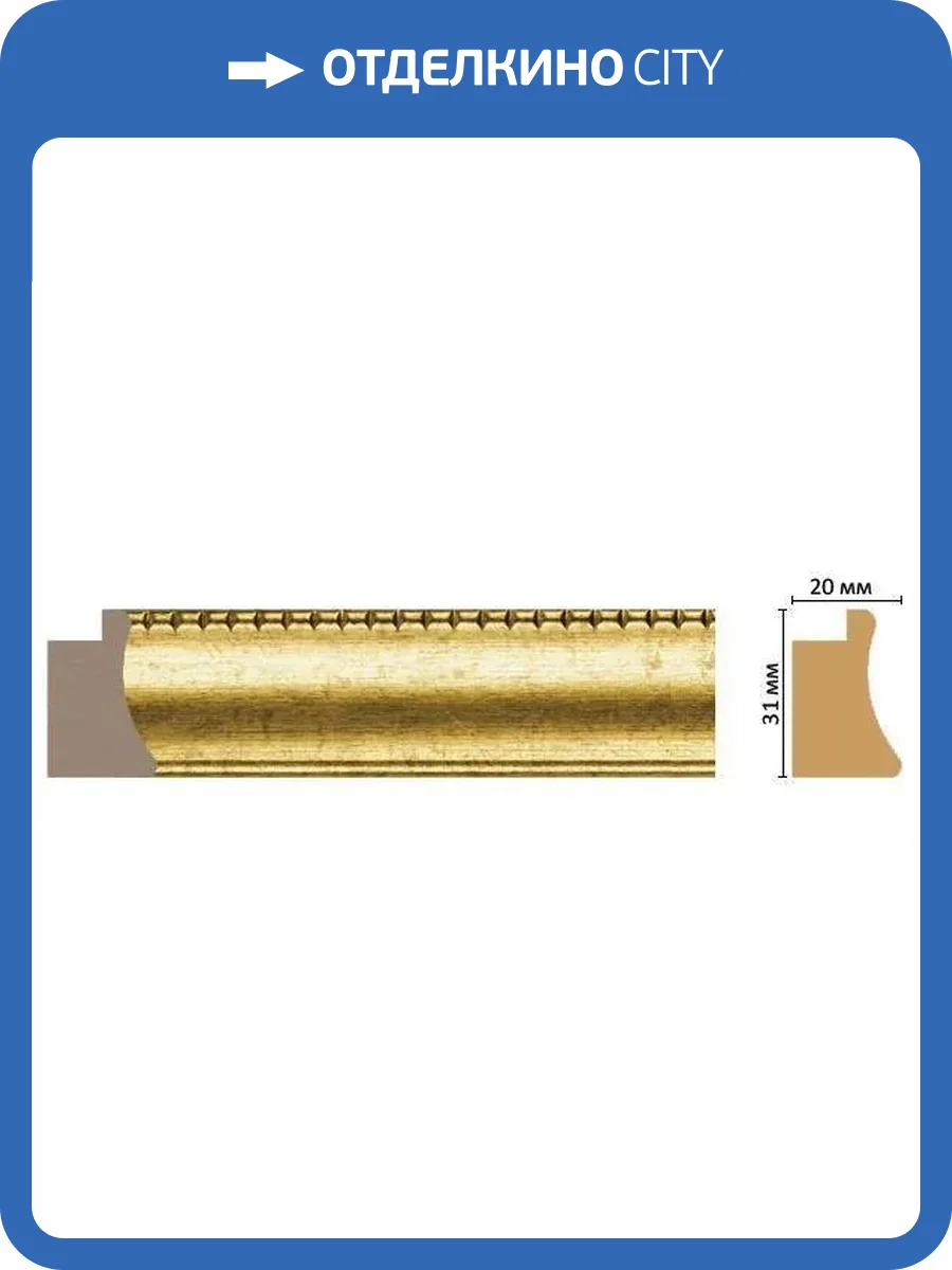 Багет DECOMASTER FM7-2 285x2x3.1 фото 2
