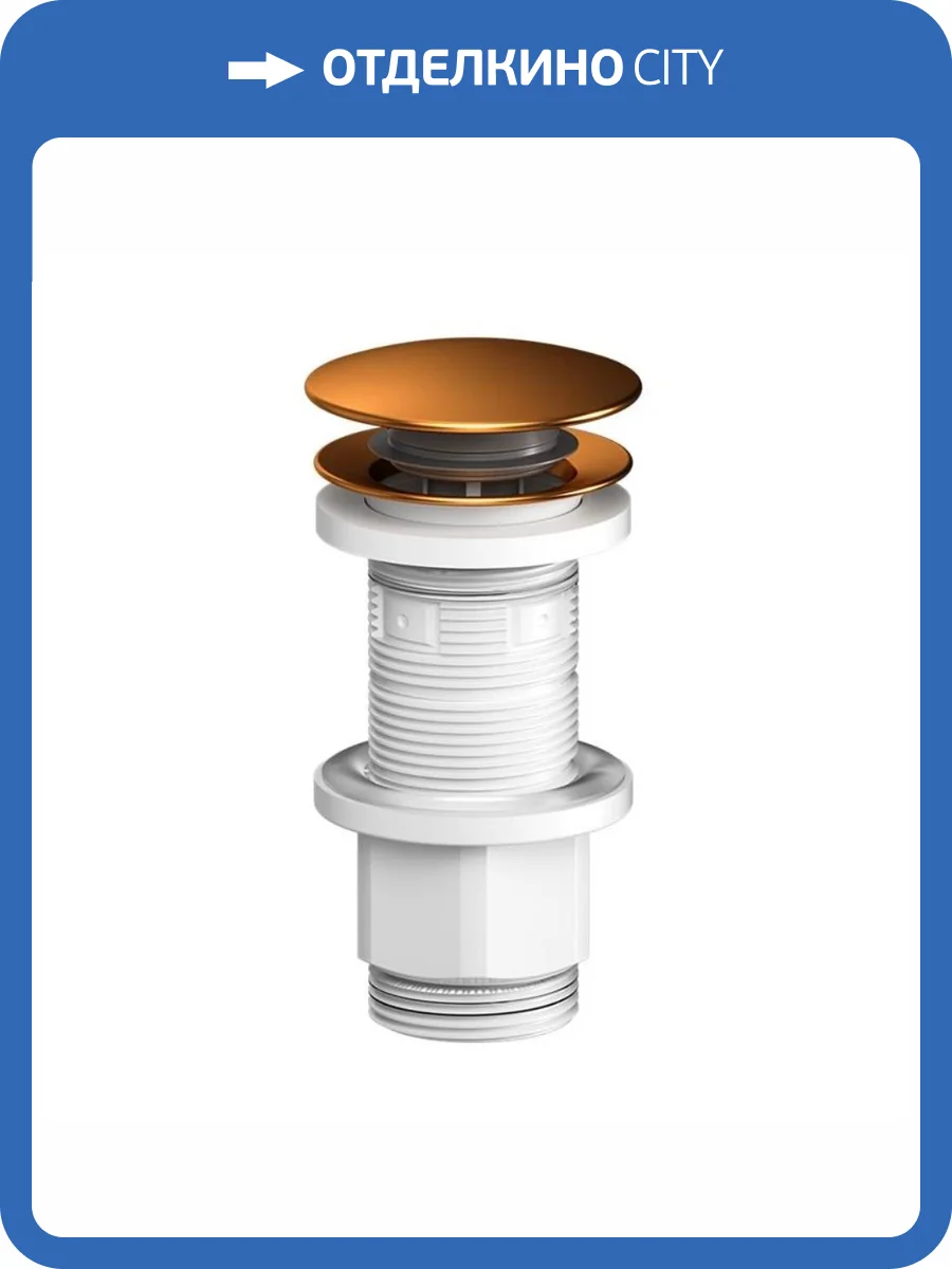 Донный клапан для раковины Am.Pm F0700P44 нажимной, розовое золото фото 5