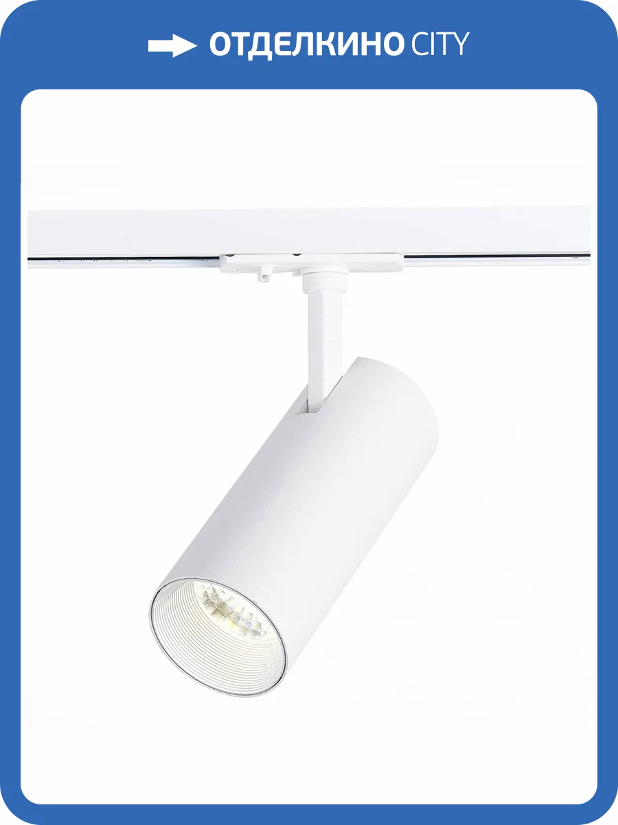 Трековый светильник ST Luce Mono ST350.536.15.36 фото 4