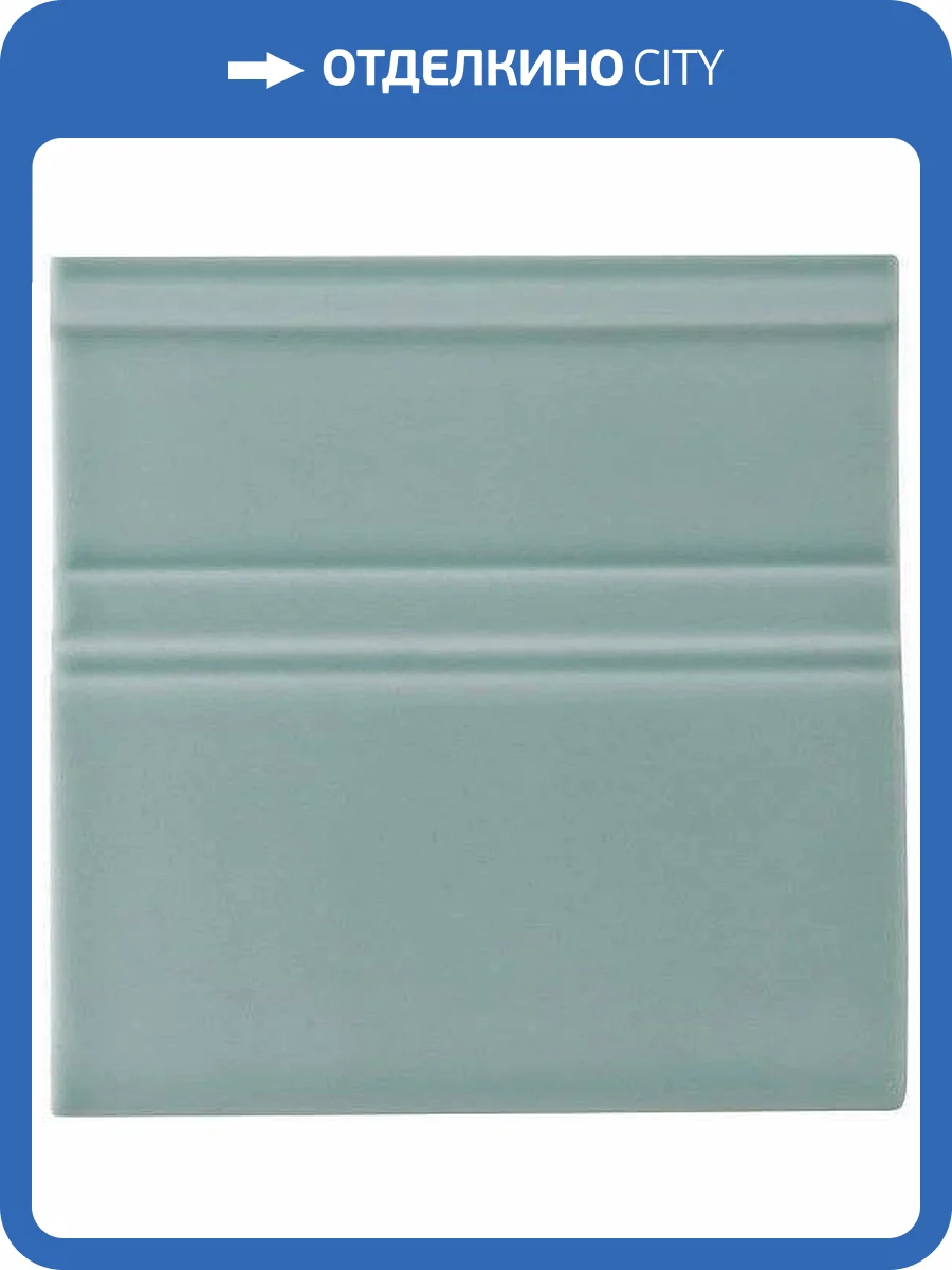 Плинтус Adex Neri Adne5631 Rodapie Clasico Sea Green 15x15 фото 2