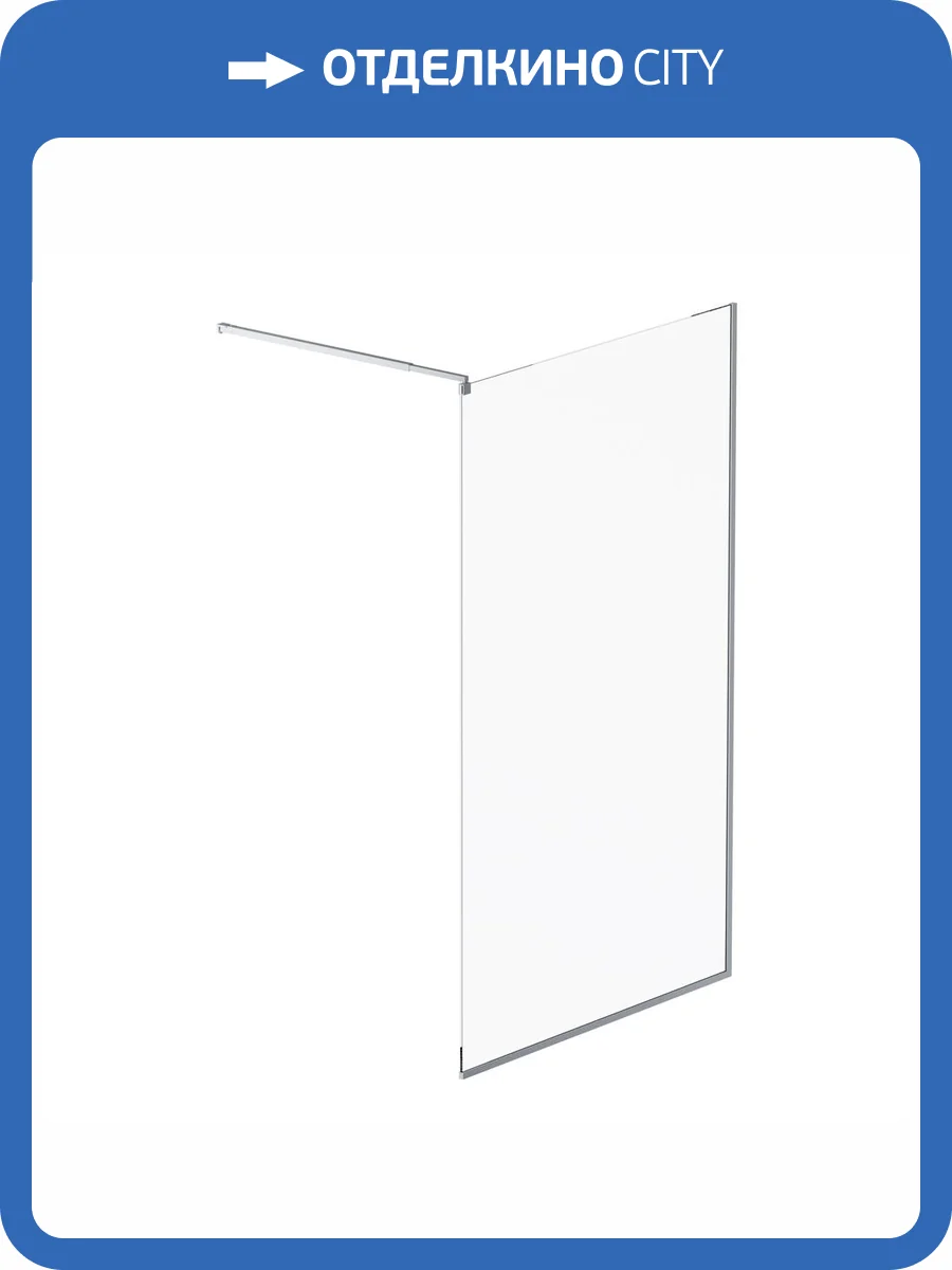 Душевая перегородка Am.Pm Func W84WI-120-F1-MTE 120x200, стекло прозрачное 8 мм, профиль хром матовый фото 8