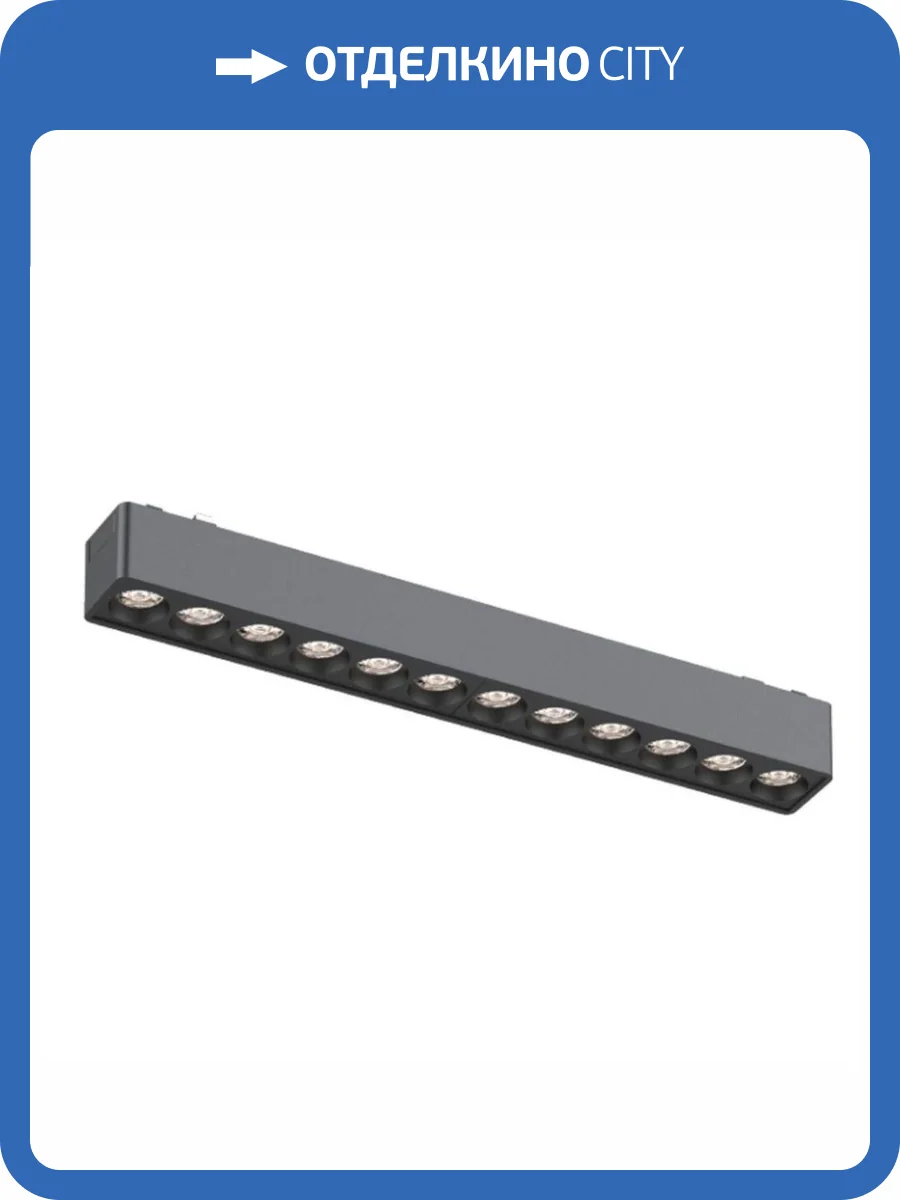 Светильник трековый Aployt Magnetic track 48 APL.0100.01.12 фото 2