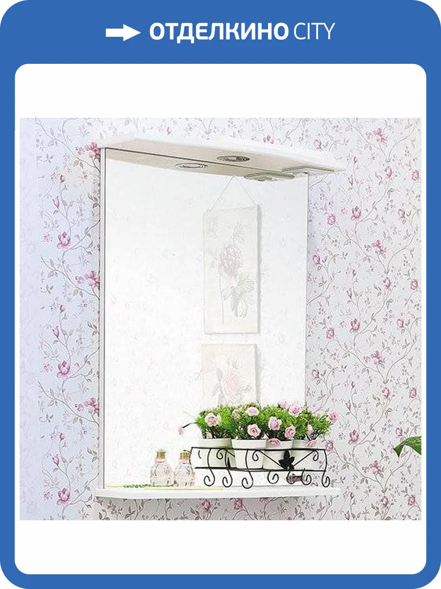 Зеркало Sanflor Софи 60, с полкой фото 8