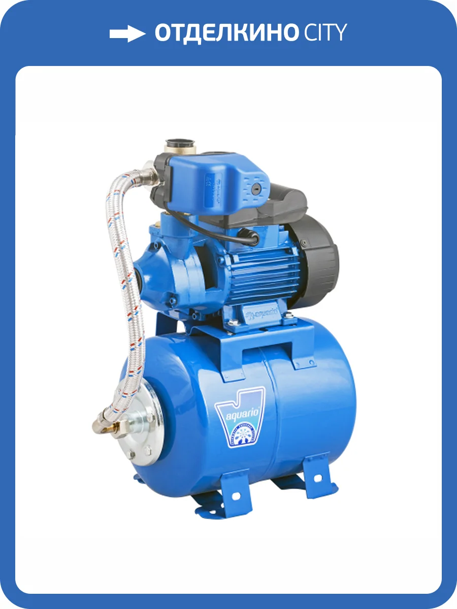 Насосная станция Aquario AUTO ADB-35(8L) фото 5