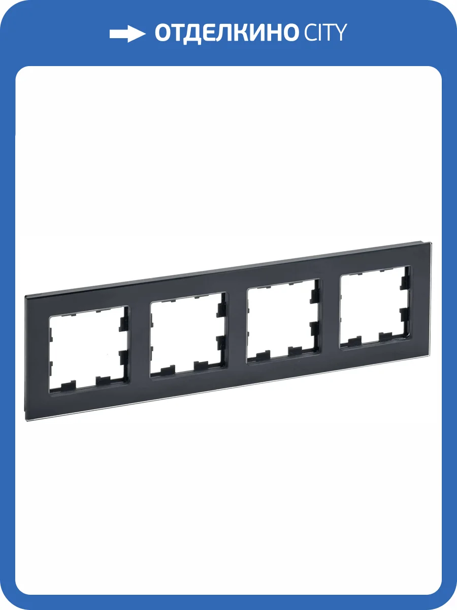 Рамка 4-постовая IEK Brite BR-M42-G-K02 черный фото 8