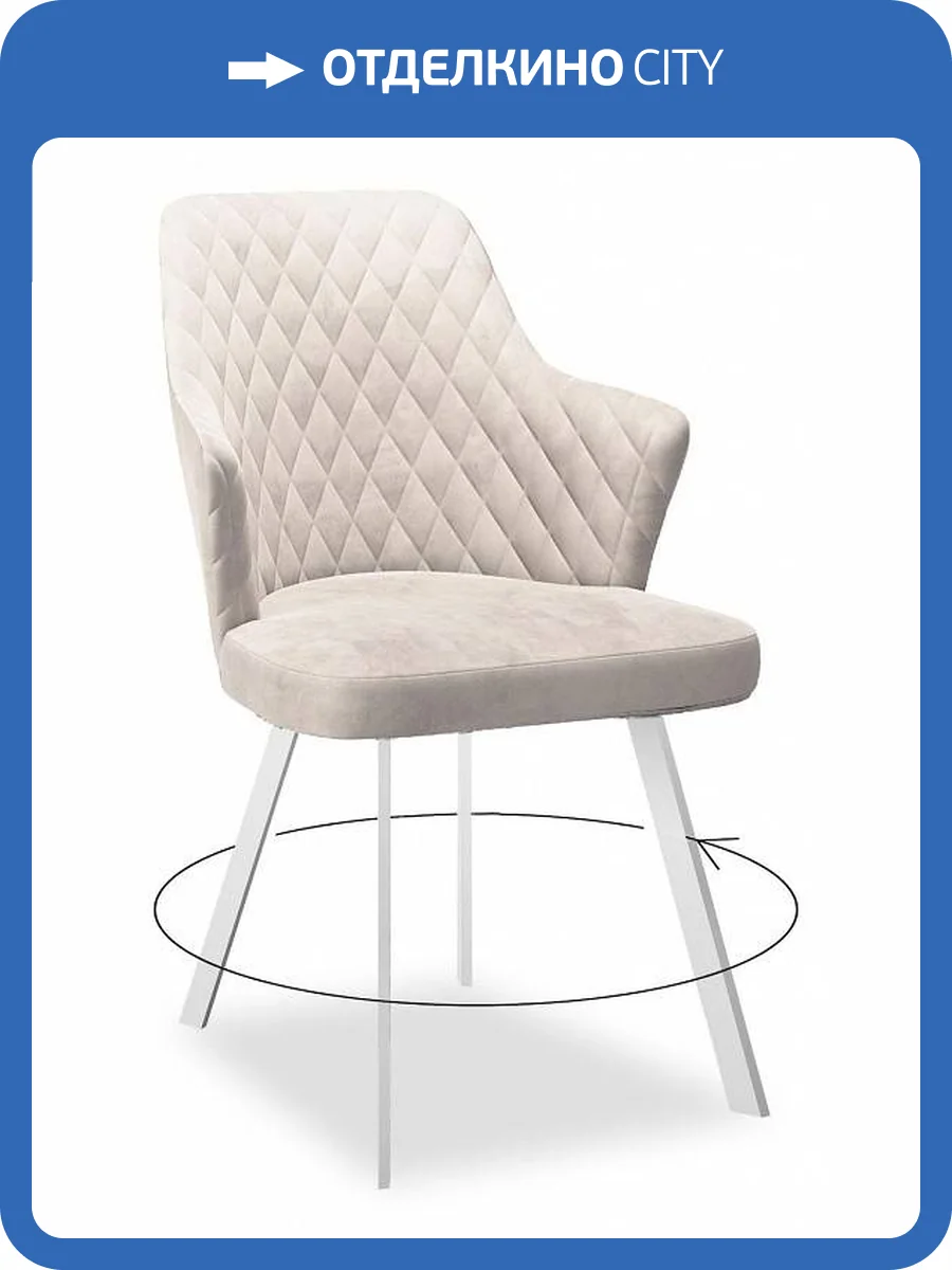 Стул Дик Dikline 245 00-00068830 кремовый C103 фото 6