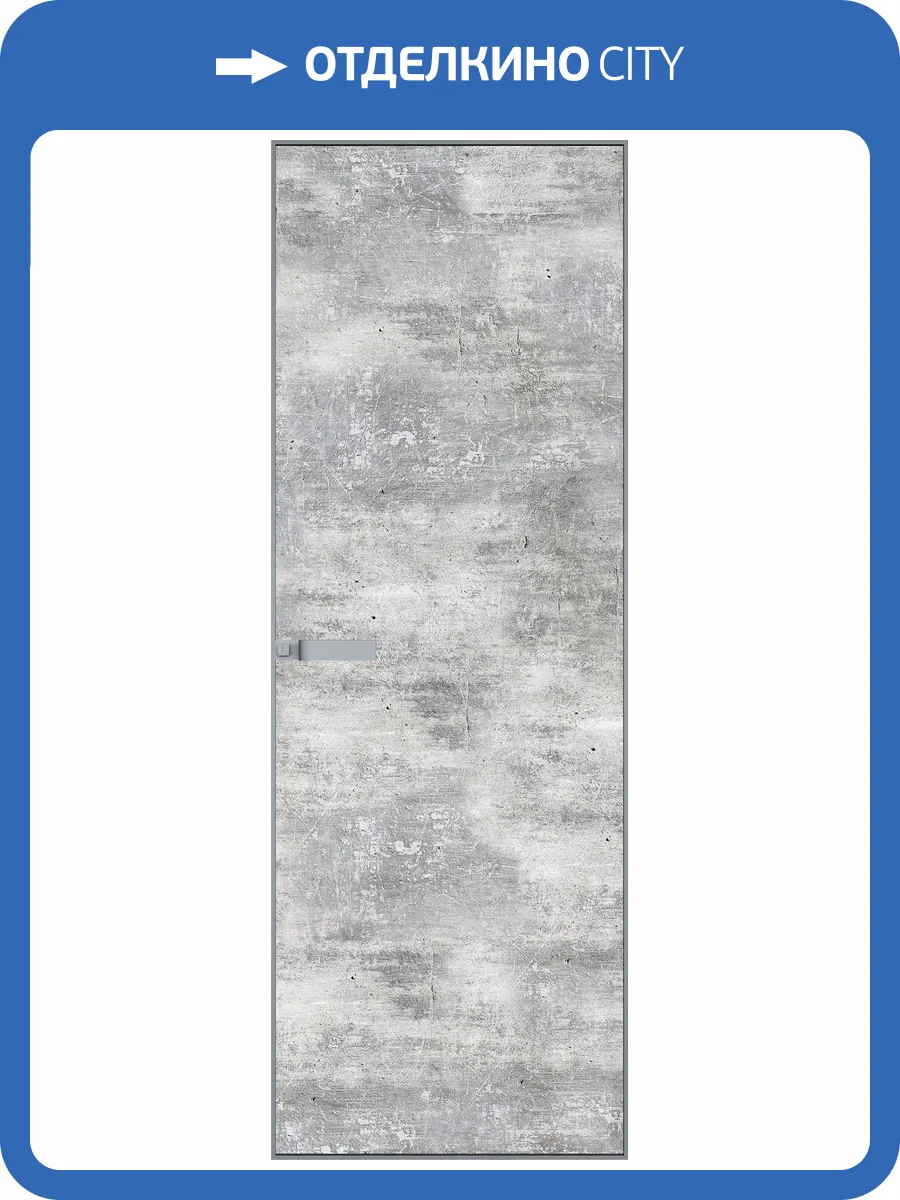 Межкомнатная дверь Profil Doors 1 AGN цвет профиля Серебро, алюминиевая панель бетон старый 700x2000 фото 2