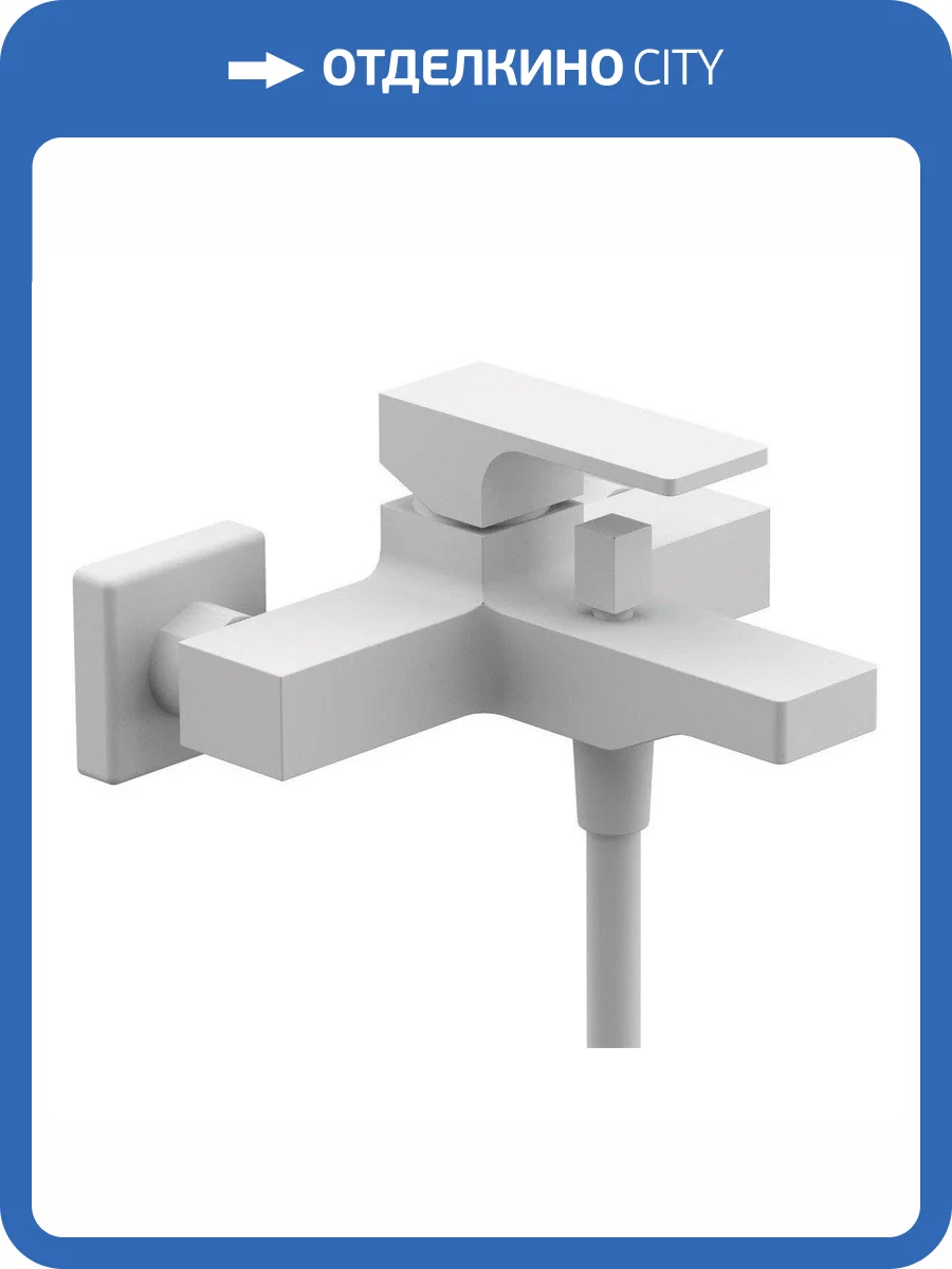 Смеситель для ванны Remer Absolute AU05BO белый матовый фото 3