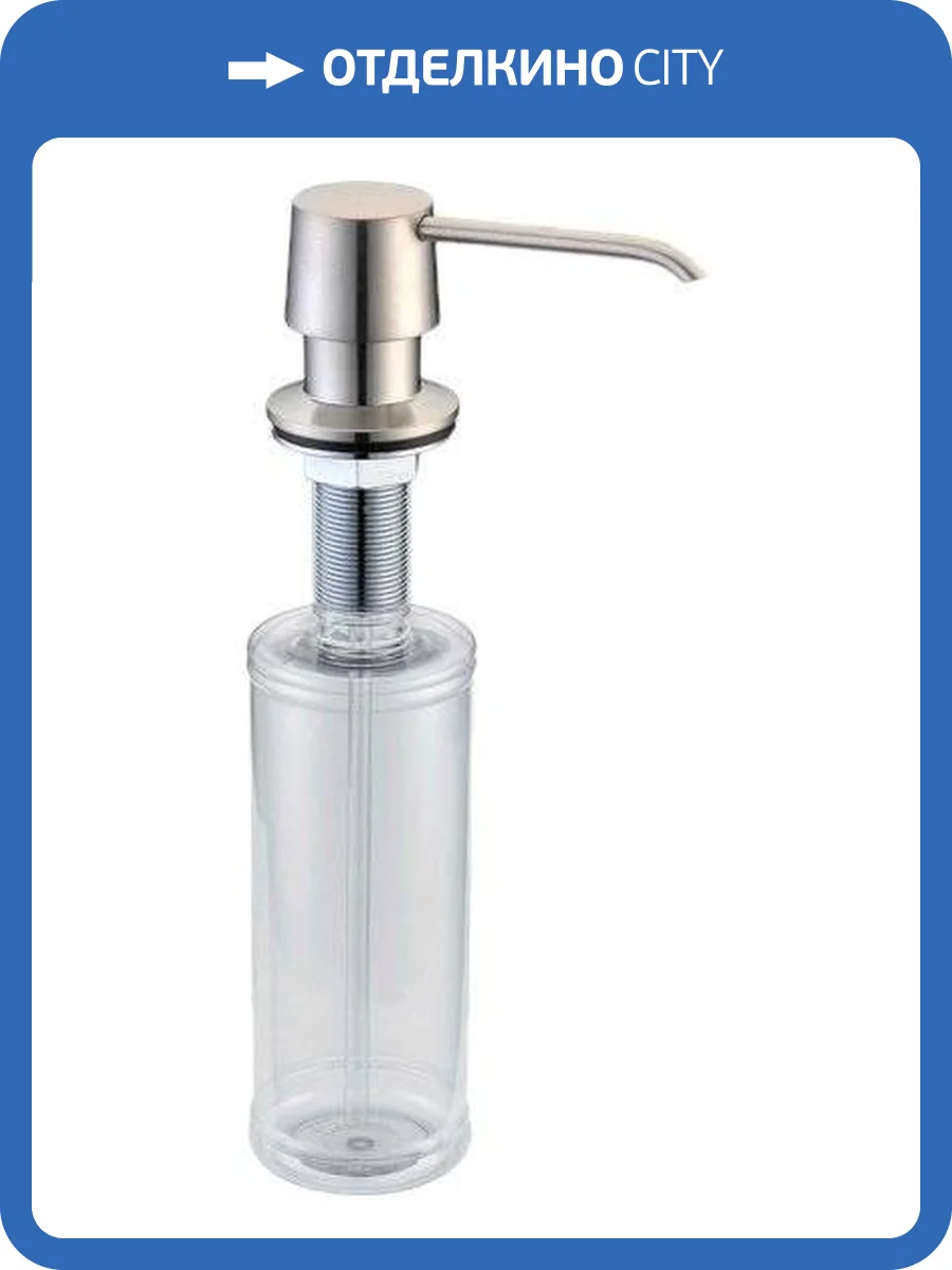 Дозатор для кухонной мойки Zorg ZR-20 сталь фото 2