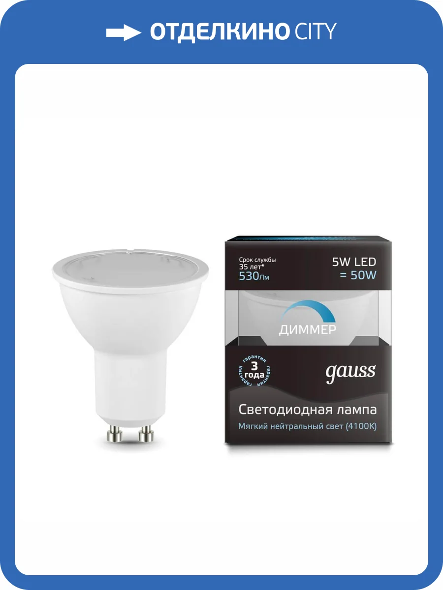 Лампа светодиодная диммируемая Gauss 101506205-D фото 7