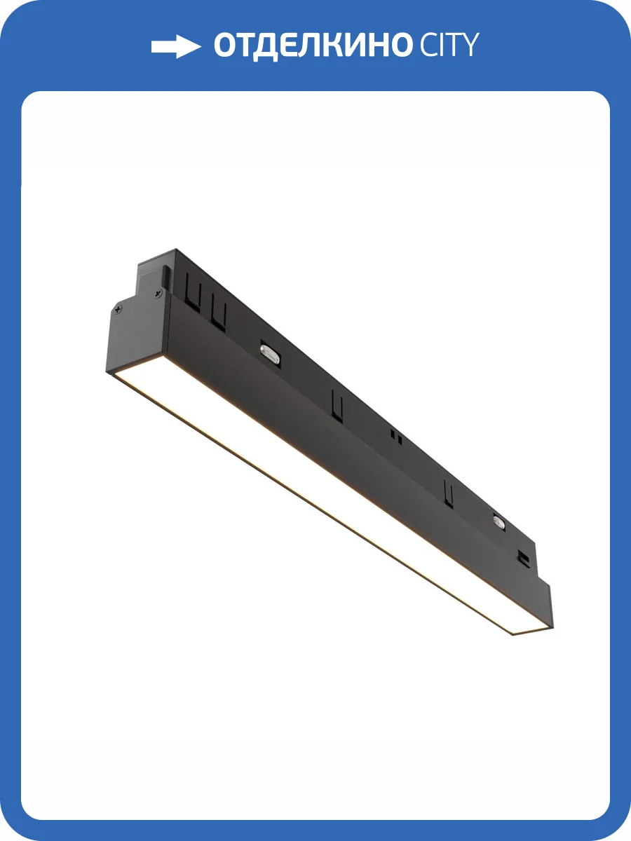 Трековый светильник Technical Basis TR030-2-12W3K-B фото 3