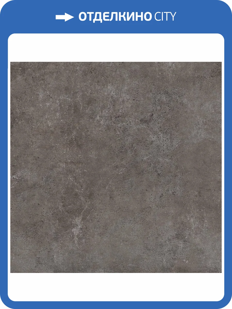 Керамогранит Atlas Concorde Russia Drift 610010001668 Grey Ret / Дрифт Грей Рет 80x80 фото 3