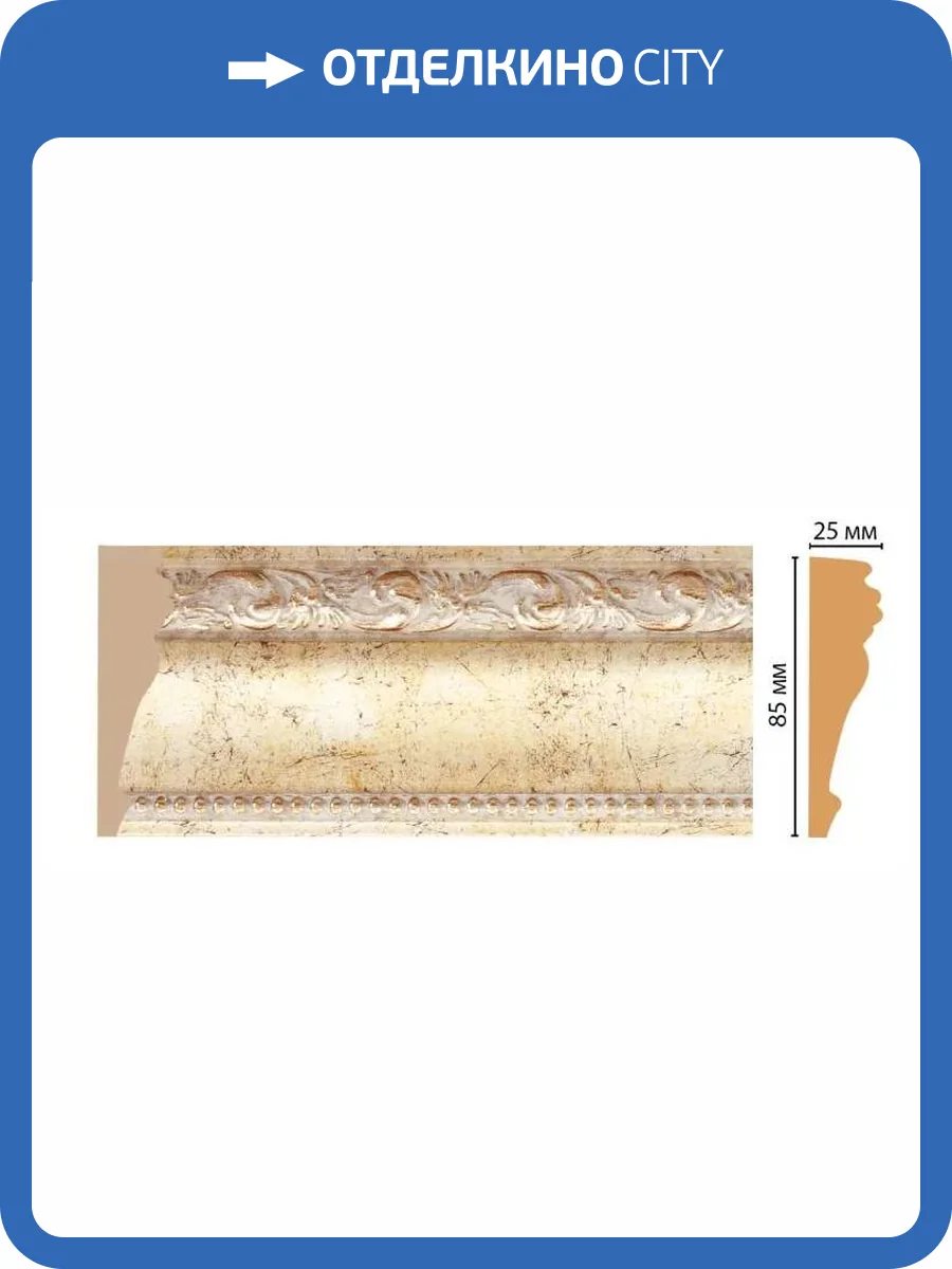 Молдинг DECOMASTER 152-553 240x2.5x8.5 фото 2