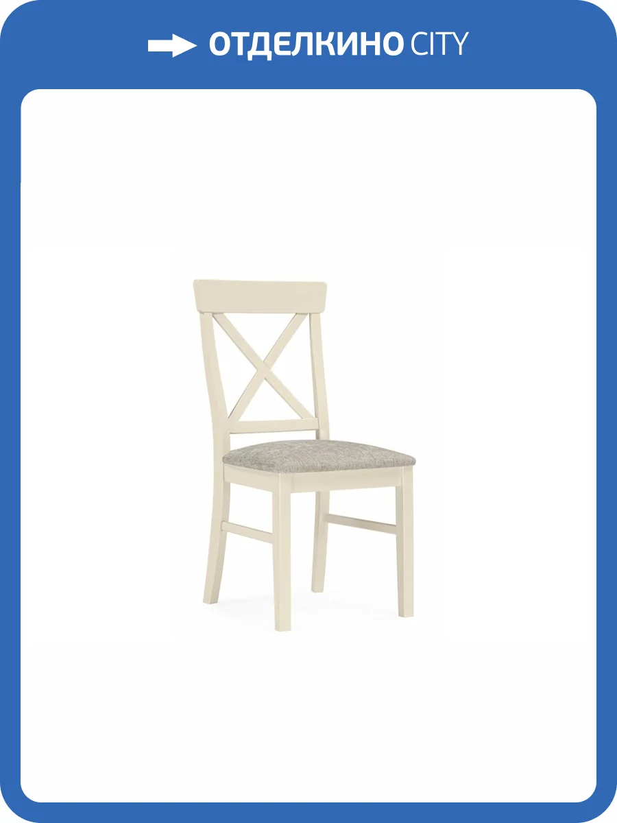 Деревянный стул Woodville Калатея 665396 Anabelle 02 / слоновая кость фото 8