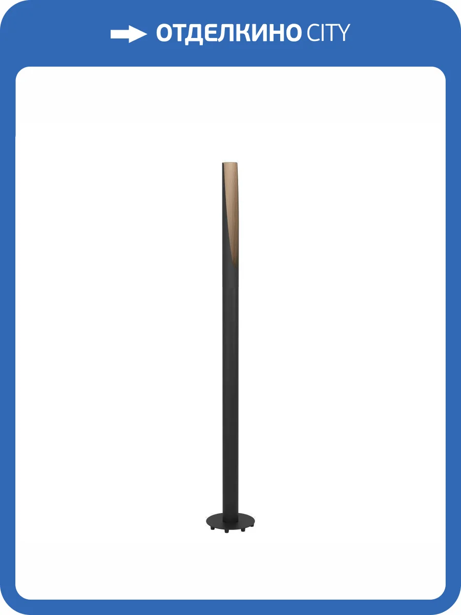 Торшер с ножным выключателем Eglo Barbotto 901735 фото 6