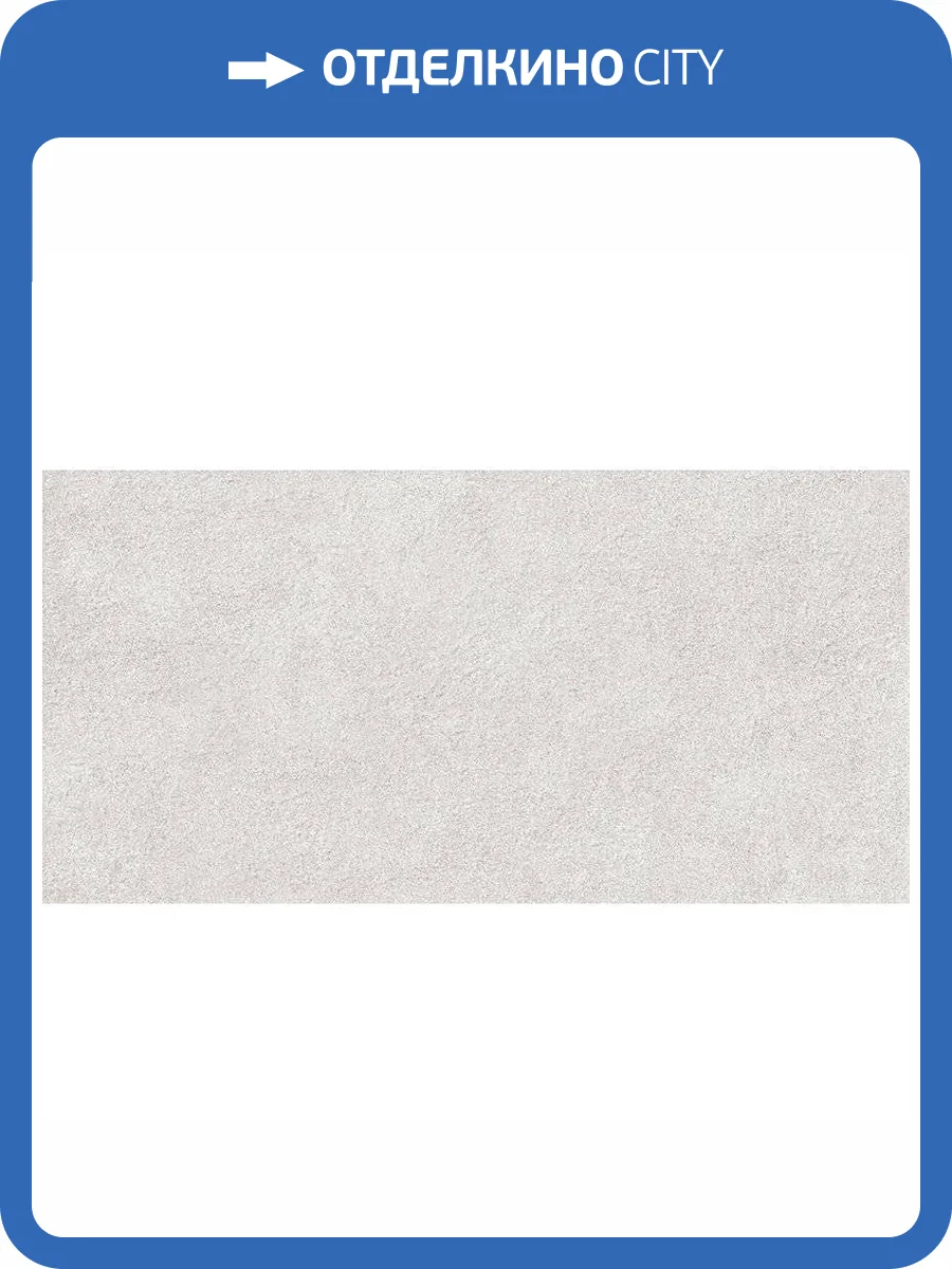 Керамическая плитка Alma Ceramica Discover TWU2550DCV04 Рельефная 24.9x50 фото 2