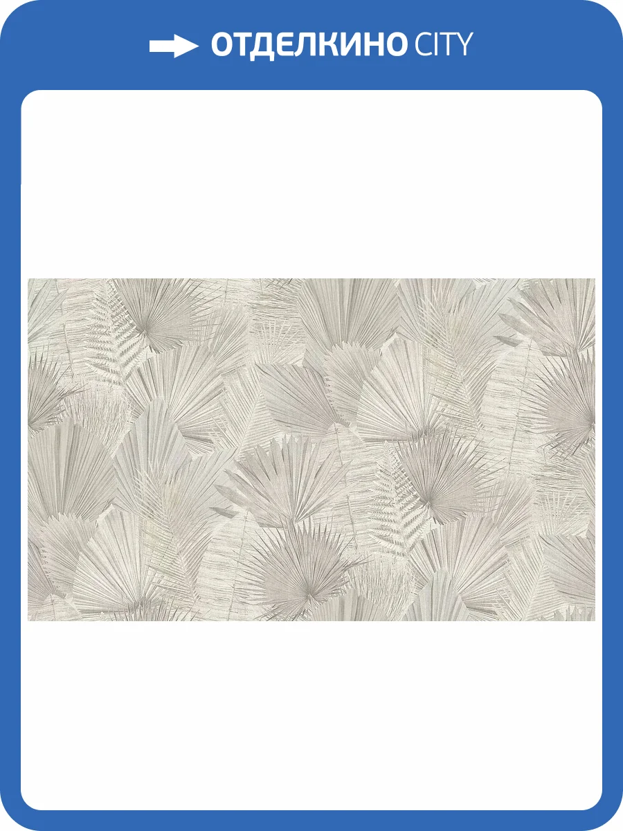 Обои Wall Up Holiday 647525 фото 2