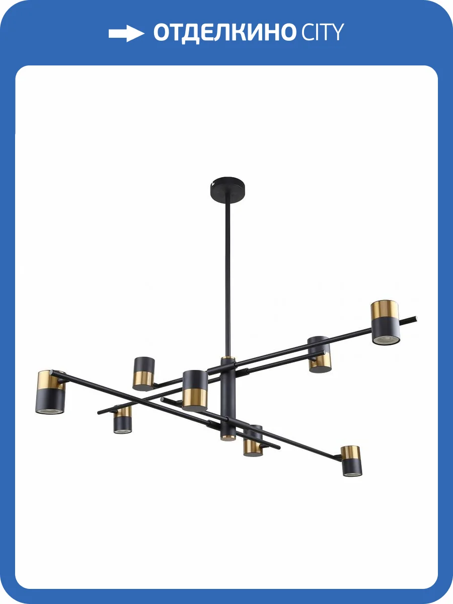 Потолочная люстра F-Promo Chart 3092-8P фото 3
